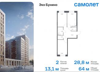 Продается двухкомнатная квартира, 64 м2, Москва, ЖК Эко Бунино, 13