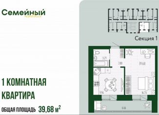 Продам однокомнатную квартиру, 39.7 м2, село Засечное, улица Натальи Лавровой, с14/2