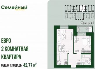 Продам 2-ком. квартиру, 42.8 м2, Пензенская область, улица Натальи Лавровой, с14/2