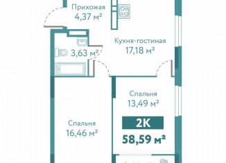 Продажа 2-ком. квартиры, 58.6 м2, Тюмень, улица Павла Никольского, 10к1блок2, ЖК Акватория