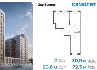 Продается 2-ком. квартира, 72.3 м2, Москва, ЖК Эко Бунино, 13