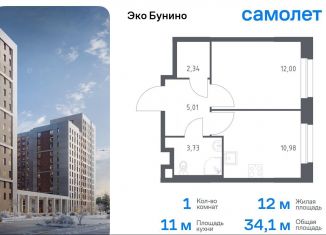 Продается 1-ком. квартира, 34.1 м2, Москва, ЖК Эко Бунино, 13