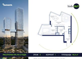 1-ком. квартира на продажу, 46.4 м2, Москва, 1-й Сетуньский проезд, 8, метро Студенческая