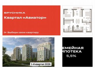 Продам трехкомнатную квартиру, 77.3 м2, Новосибирск, улица Аэропорт, 88, ЖК Авиатор