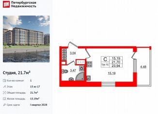 Продается квартира студия, 21.7 м2, Санкт-Петербург, метро Елизаровская