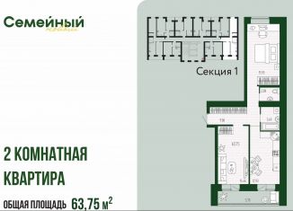 Продаю 2-ком. квартиру, 63.8 м2, село Засечное, улица Натальи Лавровой, с14/2