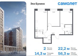 2-комнатная квартира на продажу, 56.3 м2, Москва, ЖК Эко Бунино, 14.2