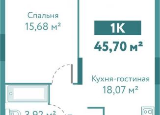 1-ком. квартира на продажу, 45.7 м2, Тюмень, улица Павла Никольского, 10к1блок1, ЖК Акватория