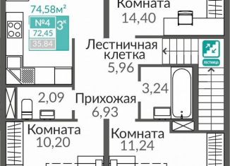 Продаю трехкомнатную квартиру, 72.5 м2, Симферополь, Киевский район, Лавандовый переулок, 1