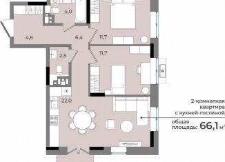 Продается 2-комнатная квартира, 66.1 м2, Ижевск, улица имени В.С. Тарасова, 6, Октябрьский район