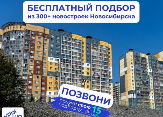 Однокомнатная квартира на продажу, 37 м2, Новосибирск, Ленинский район, Междуреченская улица, 7/1