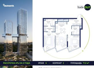 Продам 2-комнатную квартиру, 71.5 м2, Москва, 1-й Сетуньский проезд, 8