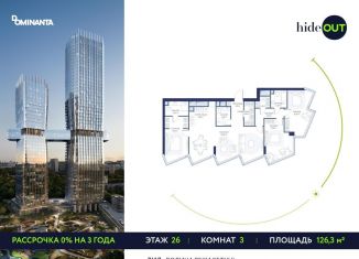 Продается трехкомнатная квартира, 126.3 м2, Москва, 1-й Сетуньский проезд, 8, метро Спортивная