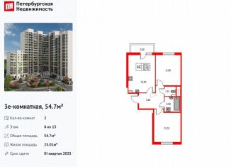 Продам 2-комнатную квартиру, 54.7 м2, Ленинградская область