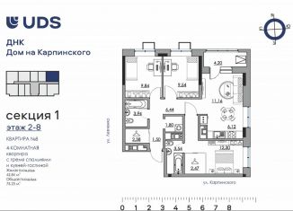 Продам 4-комнатную квартиру, 75.2 м2, Пермский край, Луньевская улица