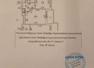 Продажа 1-ком. квартиры, 32 м2, Санкт-Петербург, Арцеуловская аллея, 17, муниципальный округ Коломяги