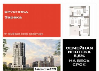 Продам 1-ком. квартиру, 63.1 м2, Тюмень, Центральный округ, Мысовская улица, 26к2