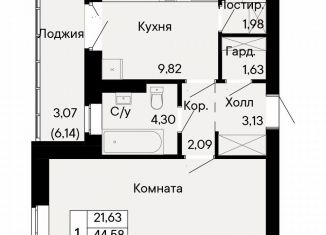 Продаю 1-комнатную квартиру, 47.7 м2, Ростовская область