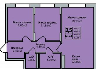 Продается трехкомнатная квартира, 60.9 м2, Удмуртия