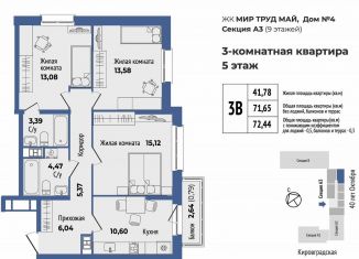 Продаю 3-комнатную квартиру, 72.4 м2, Екатеринбург, Орджоникидзевский район