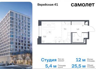 Продаю квартиру студию, 25.5 м2, Москва, Можайский район, жилой комплекс Верейская 41, 3.1