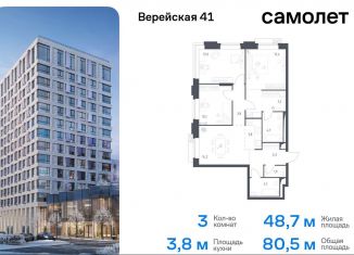 Продажа 3-комнатной квартиры, 80.5 м2, Москва, жилой комплекс Верейская 41, 3.1, Можайский район