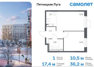 1-ком. квартира на продажу, 36.2 м2, Московская область, жилой комплекс Пятницкие Луга, к2/1