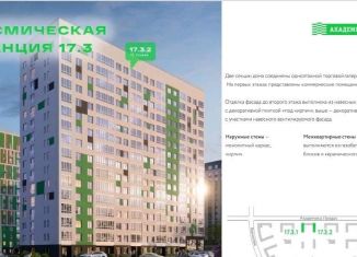 Продажа 2-ком. квартиры, 53.4 м2, Екатеринбург, метро Чкаловская, улица Академика Ландау, 39