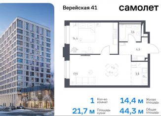 Однокомнатная квартира на продажу, 44.3 м2, Москва, жилой комплекс Верейская 41, 3.1