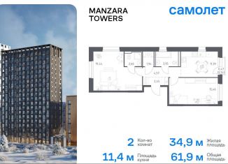 Продается 2-комнатная квартира, 61.9 м2, Казань, Советский район, улица Сибирский Тракт, 34к9