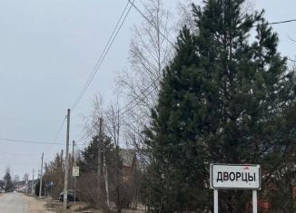 Продаю земельный участок, 8 сот., село Дворцы
