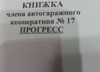 Сдам в аренду гараж, 24 м2, Усолье-Сибирское