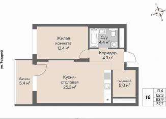 Продажа 1-комнатной квартиры, 53.9 м2, Екатеринбург, ЖК Нагорный, Нагорная улица, 16