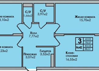 Продаю 3-ком. квартиру, 88.5 м2, Магнитогорск, улица Труда, 49