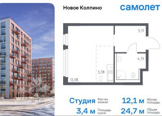 Продам квартиру студию, 24.7 м2, Колпино, ЖК Новое Колпино, 33