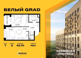 Продажа двухкомнатной квартиры, 42.1 м2, Мытищи, жилой комплекс Белый Grad, 112