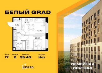 2-комнатная квартира на продажу, 39.4 м2, Московская область, жилой комплекс Белый Grad, 112