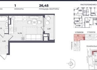 Продается квартира студия, 26.2 м2, Астраханская область, Автомобильная улица, 8