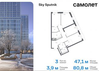 Продается 3-ком. квартира, 80.8 м2, Московская область, жилой комплекс Спутник, 19