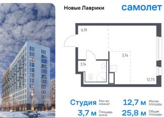 Продажа квартиры студии, 25.8 м2, Мурино