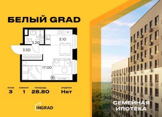 Продажа квартиры студии, 28.8 м2, Мытищи, жилой комплекс Белый Grad, 112