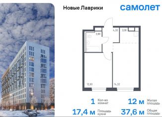 1-комнатная квартира на продажу, 37.6 м2, Мурино