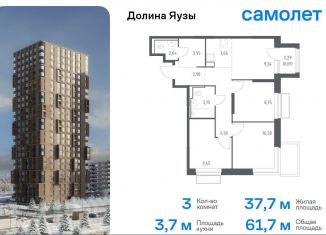 Продается 3-ком. квартира, 61.7 м2, Московская область, жилой комплекс Долина Яузы, 3