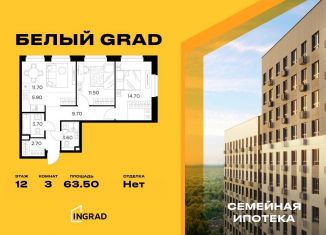 Продается трехкомнатная квартира, 63.5 м2, Московская область