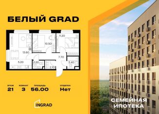 3-комнатная квартира на продажу, 56 м2, Московская область