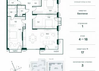 3-комнатная квартира на продажу, 122.9 м2, Москва, метро Спартак