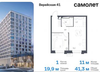 Продается 1-ком. квартира, 41.3 м2, Москва, жилой комплекс Верейская 41, 3.1, Можайский район