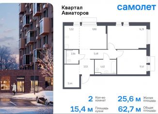 Продается 2-комнатная квартира, 62.7 м2, Балашиха, жилой комплекс Квартал Авиаторов, к8