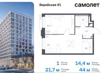 Однокомнатная квартира на продажу, 44 м2, Москва, жилой комплекс Верейская 41, 3.1, Можайский район