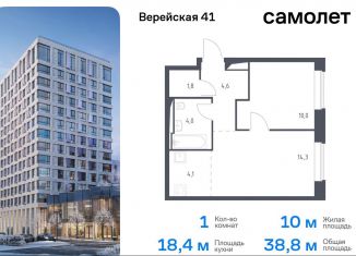 Продажа однокомнатной квартиры, 38.8 м2, Москва, жилой комплекс Верейская 41, 2.1